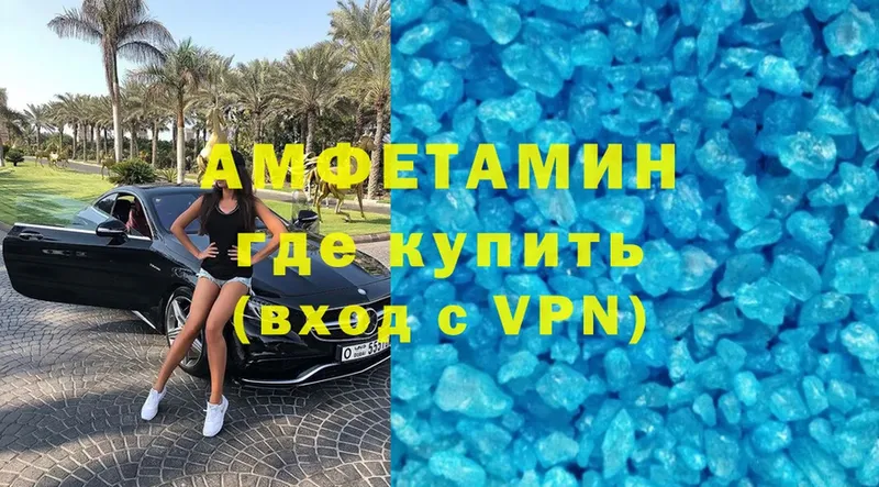 АМФ VHQ  где можно купить   Прокопьевск 