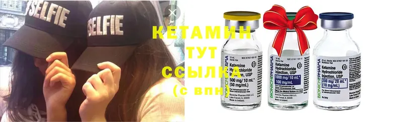 Кетамин ketamine  MEGA рабочий сайт  Прокопьевск 