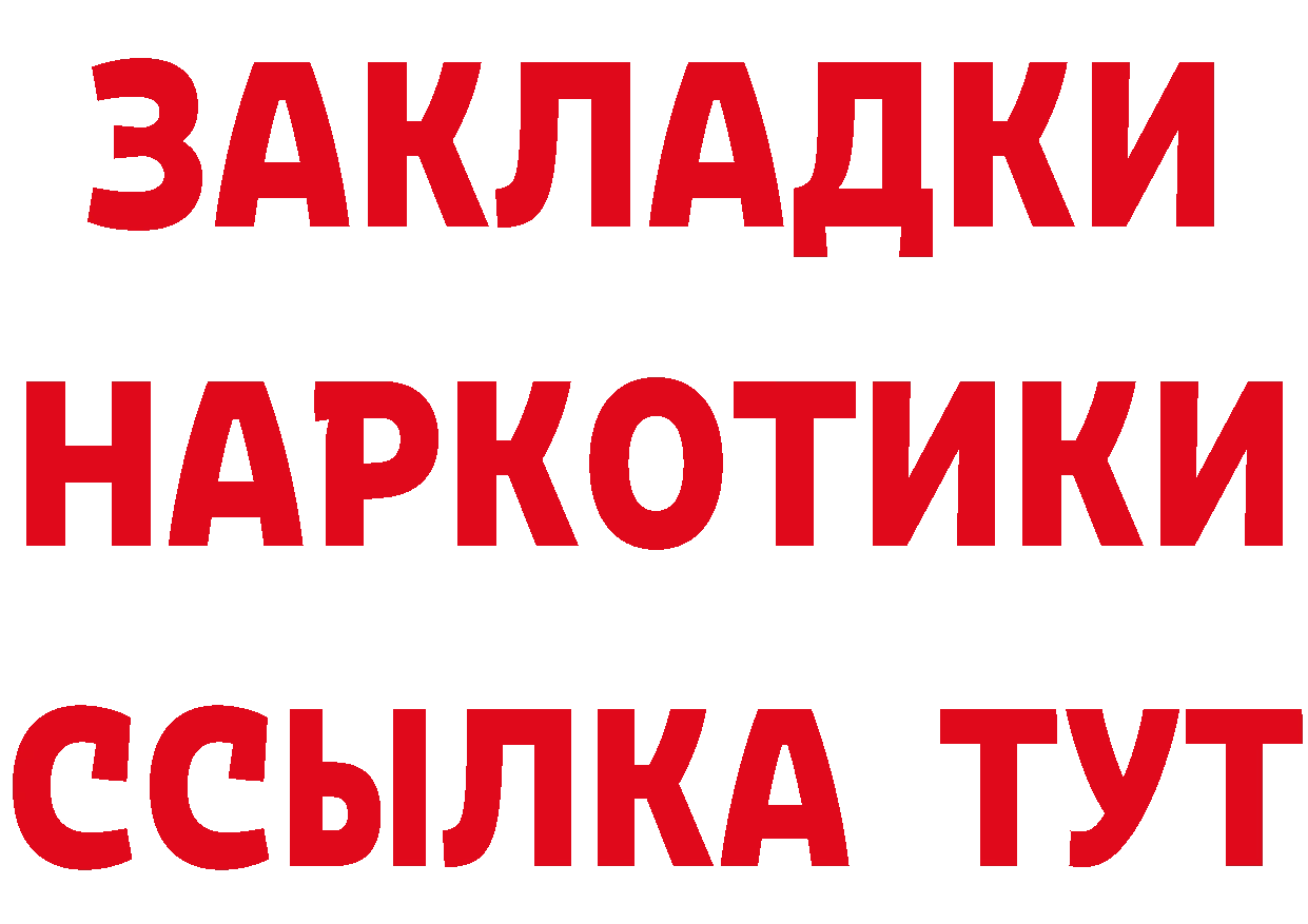 Героин гречка tor площадка mega Прокопьевск